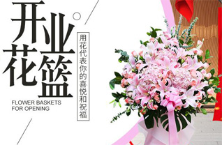 浙江省嘉兴桐乡市崇福镇花篮配送