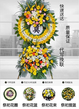 浙江省嘉兴桐乡市崇福镇花圈代送